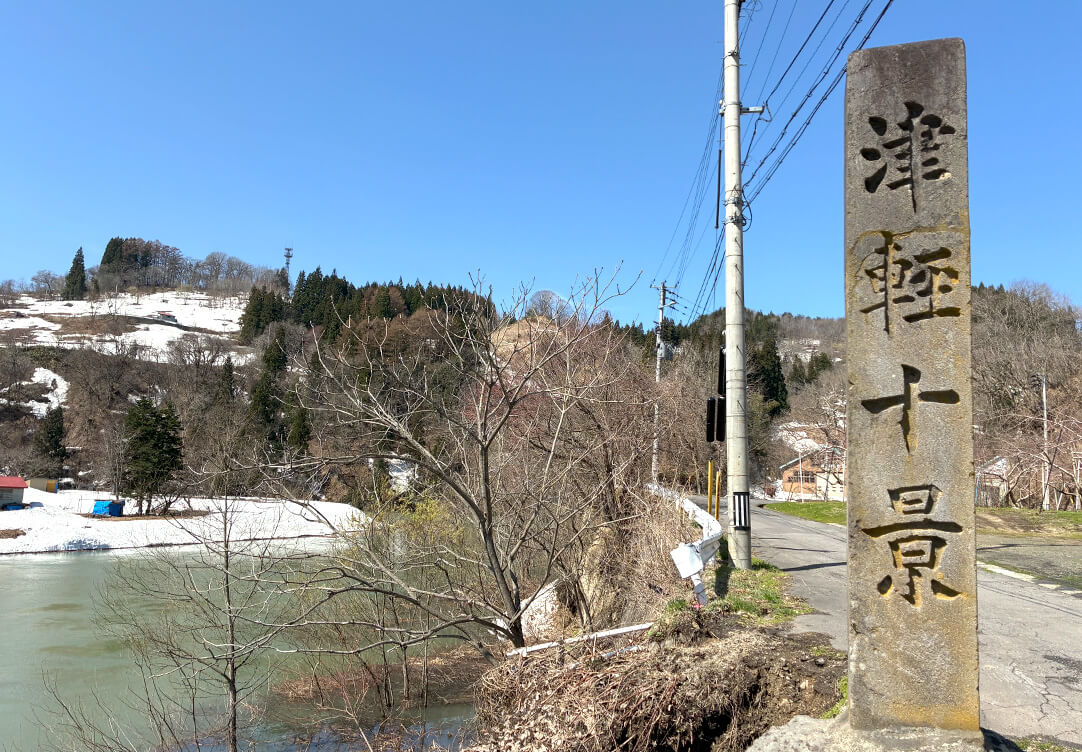 目屋橋（津軽十景）
